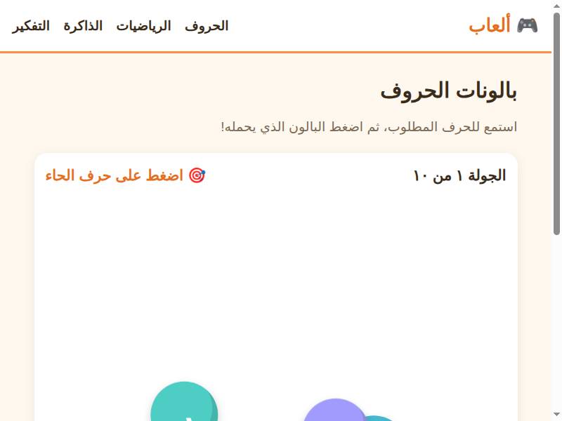 بالونات الحروف
