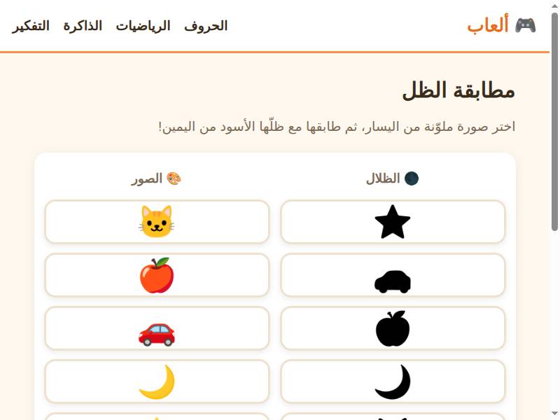 مطابقة الظل