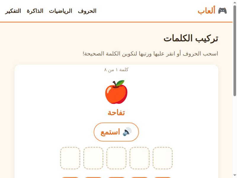 تركيب الكلمات
